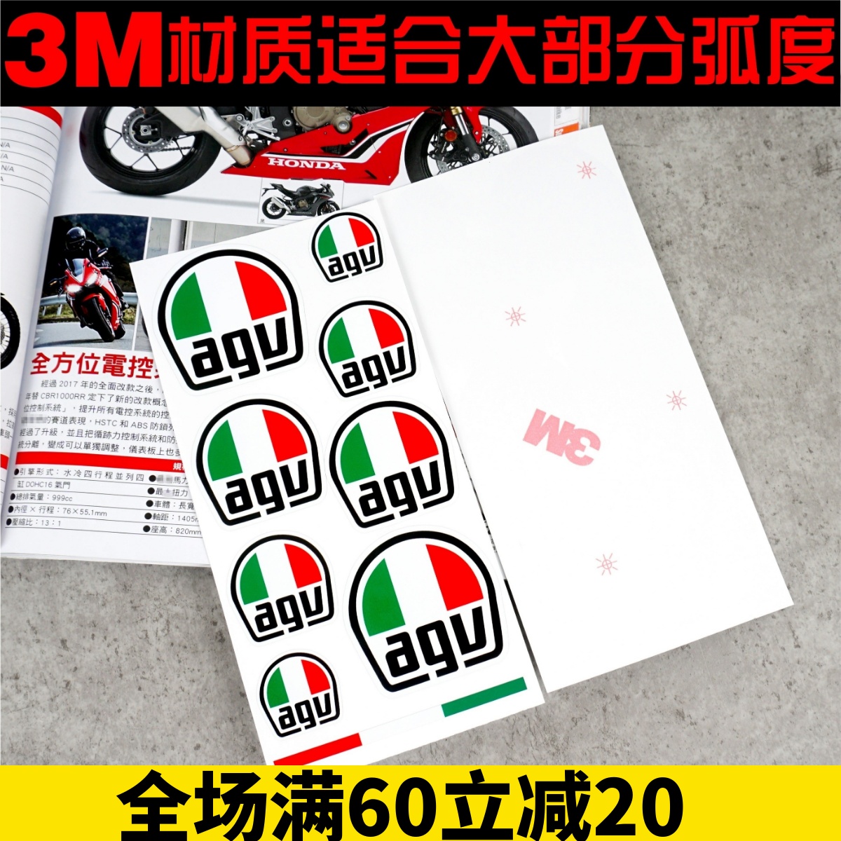 摩托车防水贴花改装车贴头盔贴纸