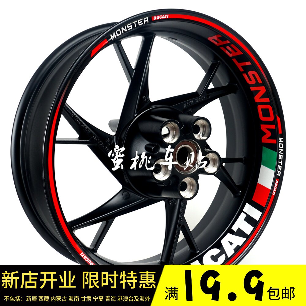 杜卡迪 696 821 797 1200S MONSTER 怪兽 改装 轮毂贴 反光贴纸|msdalam kategori motosikal/Equipment/Fitting, penyelenggaraan motosikal hiasan, pelekat/Kerajang - dari Buy2taobao.com untuk memberikan perkhidmatan ejen Taobao profesional membeli