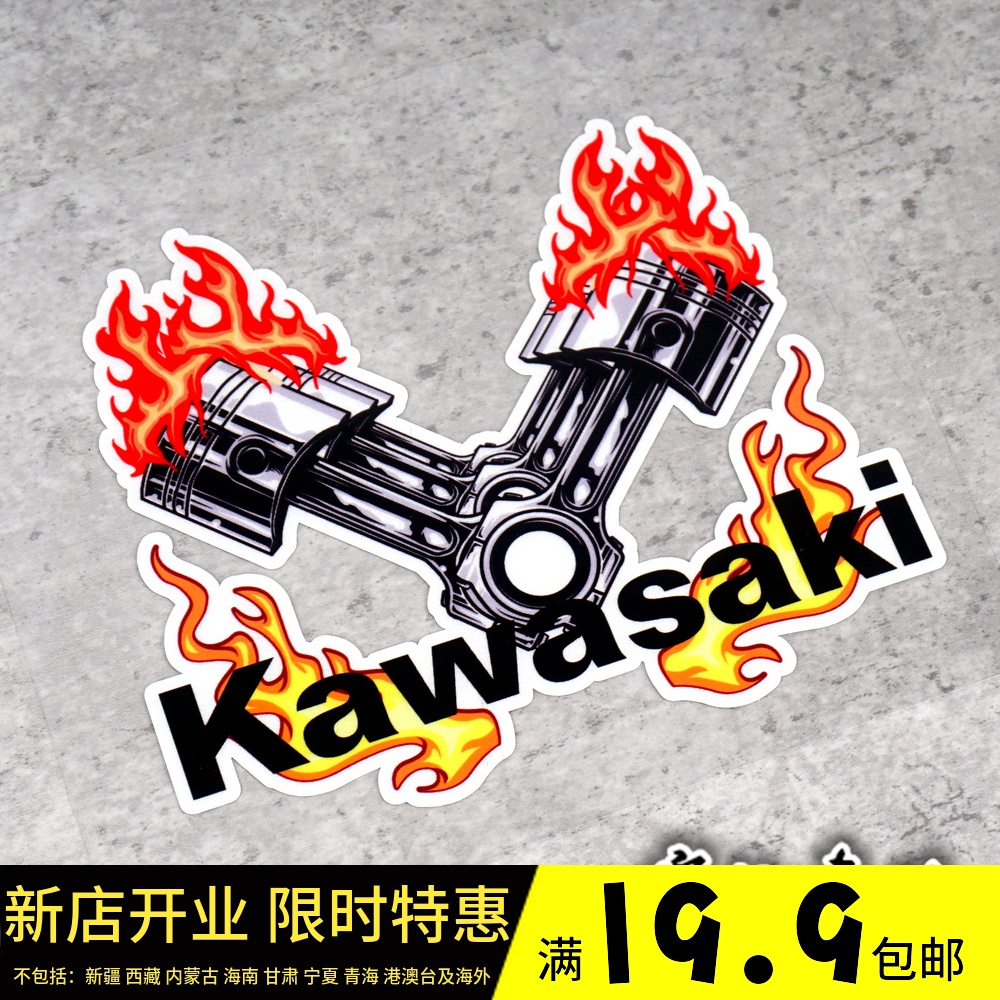 KAWASAKI 川崎ninja400 Z400 250 小忍者 ZX-6全车车贴 贴纸|ruв категории мотоцикл/оборудование/аксессуары, декоративный РЕМОНТ МОТОЦИКЛОВ, наклейка/маска - от Buy2taobao.com для оказания профессиональной услуги покупки агента Taobao