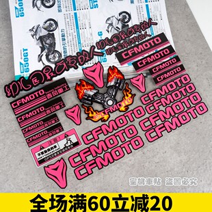 春风 ST狒狒 125 改装尾箱 边箱 风挡 车身 防水反光警示趣味贴纸