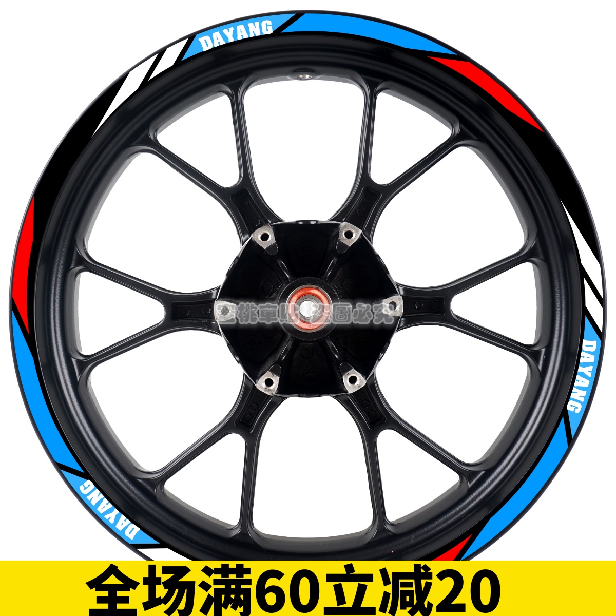 大阳VRS125VRF150轮毂反光贴