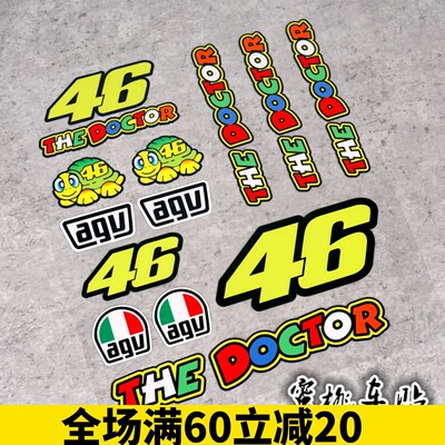 agv罗西46号套装反光贴贴纸