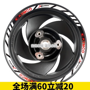 光阳 劲丽110 动丽125 锋丽125 Any Like150 踏板车轮毂贴反光贴