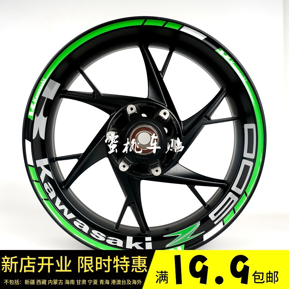 川崎小忍者轮毂贴川崎250 400 650 636 6R10Rz1000z900z800轮毂贴|ruв категории автомобиль/товаров/аксессуары/переоснащение, Внешние украшения автомобиля/установка украшения/защита, Внешние украшения автомобиля, автомобильные декоративные наклейки - от Buy2taobao.com для оказания профессиональной услуги покупки агента Taobao