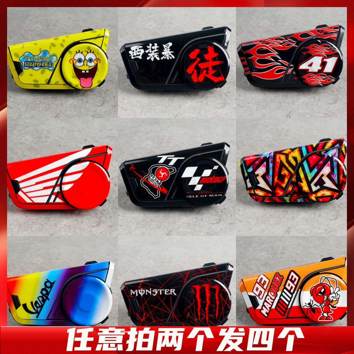 适用 SENA塞纳60S 摩托车头盔蓝牙耳机 外壳保护膜 装饰版画贴纸,摩托车/装备/配件,贴纸/贴膜,淘宝优惠券,粉丝福利购,淘宝优惠卷