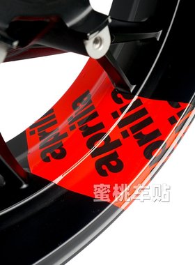 阿普利亚RS660 RAV4 RS457轮毂贴 轮圈大箭头贴纸 轮胎字母贴纸