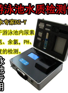 水质分析仪专用检测仪监测测试仪