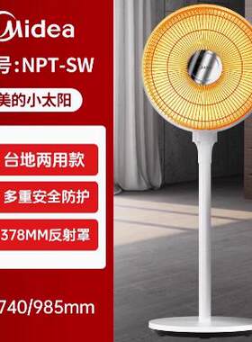 小暖阳取暖器家用节能省电
