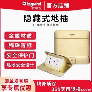 罗格朗五孔地插座隐形纯平快弹式地板地面家用全铜连体630512E