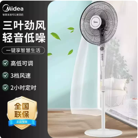 美的落地扇家用立式三叶静音升降定时摇头省电宿舍电风扇FSA40RL3