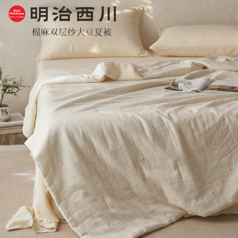 明治西川 夏凉被双层纱棉麻大豆纤维夏被33%大豆纤维可机洗水洗