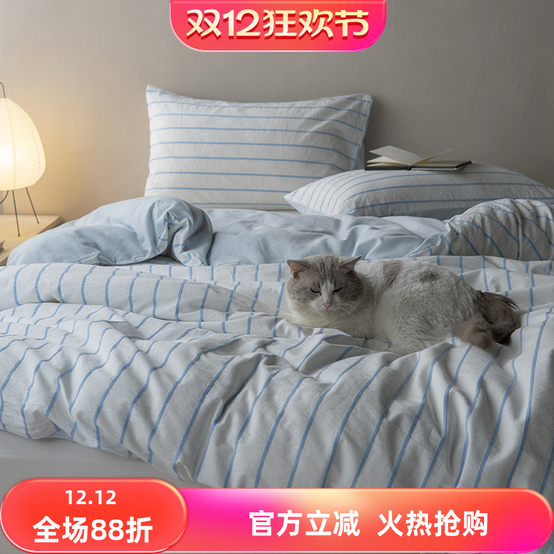 极简风|纯棉水洗棉简约四件套民宿风全棉提花被套蓝色条纹三件套