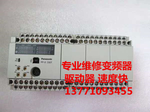 专业维修松下PLC  AFPX-C14T/30T/40T/60T FP0RC16T/32T FPG-C32T