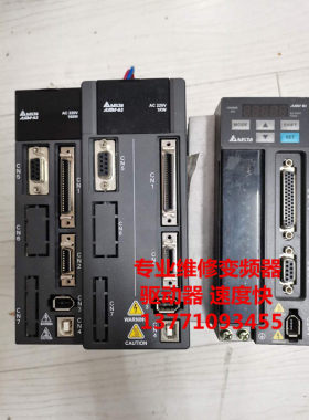 台达伺服驱动器维修ASD-A2-0421-M.ASD-A2-0721-M ASD-A2-0152-M