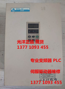 森兰变频器BT40S22KWTA.,BT40S30KWTA 专业维修.森兰变频器
