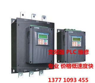 西驰软起动器CMC-045-3 CMC-055-3 CMC-075-3 CMC-090-3专业维修