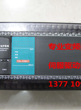 FBS-32MA-BFBS-40MA-BFBS-60MA-B永宏PLC 专业维修，