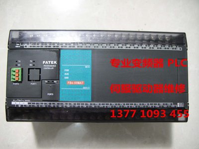 FBS-32MA-BFBS-40MA-BFBS-60MA-B永宏PLC 专业维修，