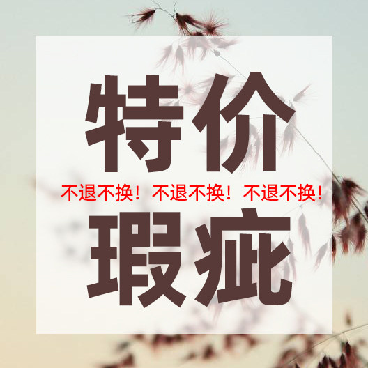 NO退NO换！瑕疵特价机！看描述再下单特价电热水壶烧水壶！