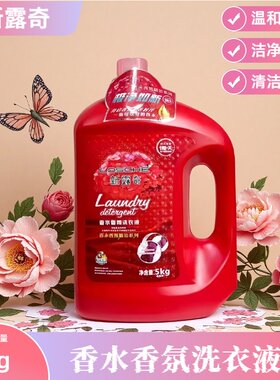 琴叶新露奇持久留香去渍洗衣液