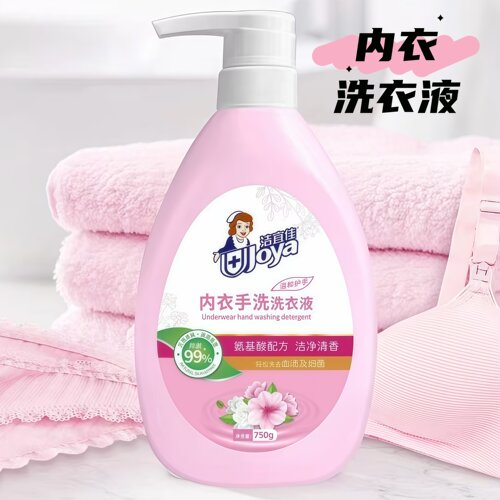 洁宜佳内衣手洗洗衣液750g去血渍抑菌洁净清香去污去渍温和亲肤