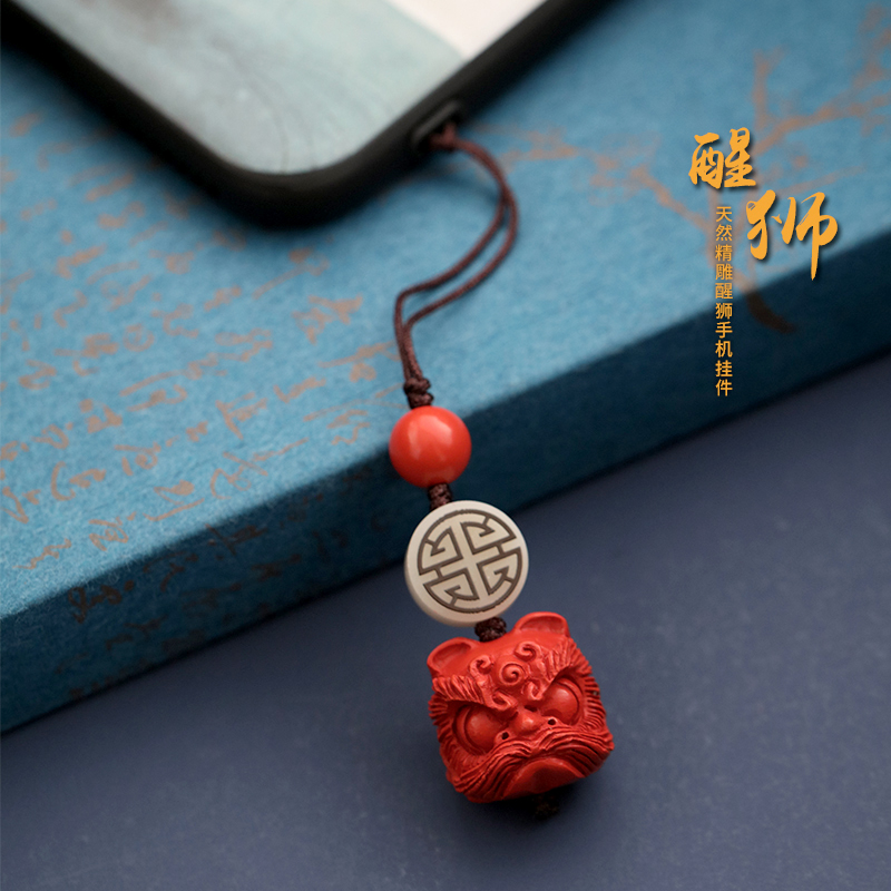 个性朱砂醒狮手机挂件招财挂绳