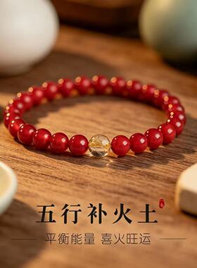 五行补火手串缺火土天然红玛瑙金发晶手链红色巴西水晶本命年南红