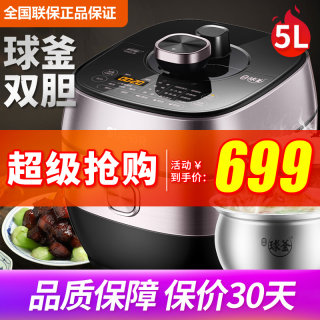 苏泊尔50HC8033Q鲜呼吸电压力锅IH高压饭煲5L升双胆家用智能4-6人