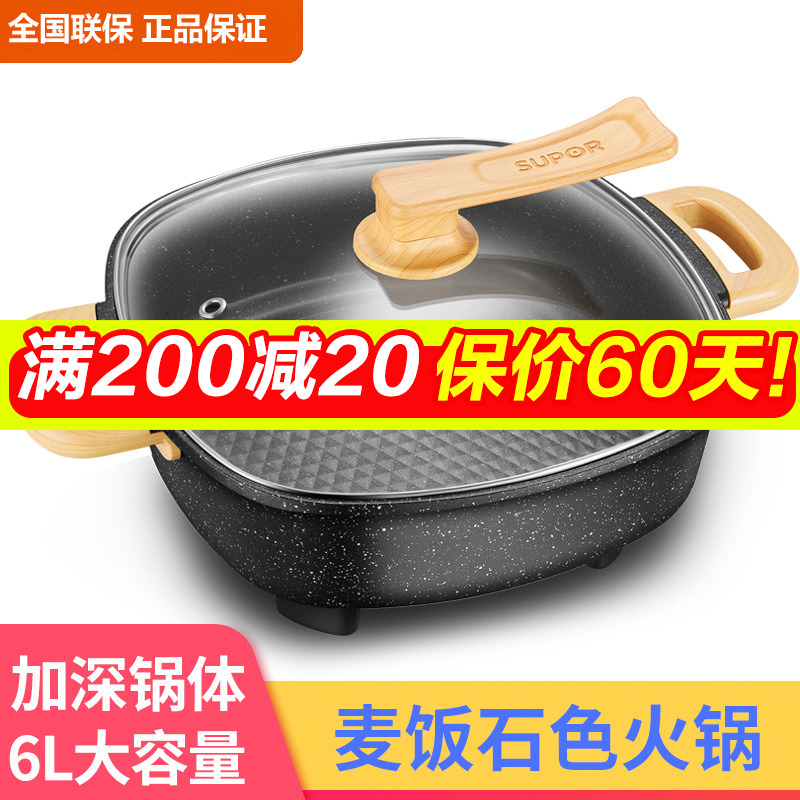 苏泊尔电炒锅电火锅家用多功能电煮锅电热锅插电一体H3232FK609Y