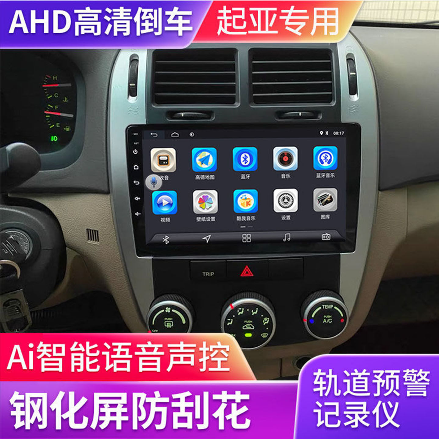 起亚老K2赛拉图狮跑原车专用中控屏导航倒车影像行车记录仪一体机