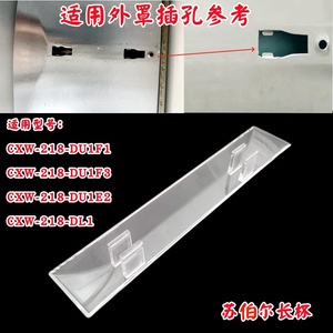 适用于苏泊尔油烟机过滤网接油杯油盒配件 DU1F1 DU1F3 DU1E2 DL1