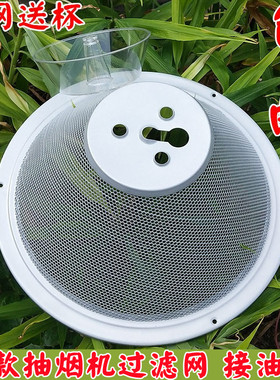 秦友适用于万和抽油烟机过滤网 H05C H05D百尊油网油杯友配件滤网