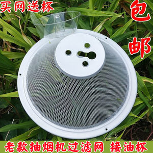 秦友适用于万和抽油烟机过滤网 H05C H05D百尊油网油杯友配件滤网