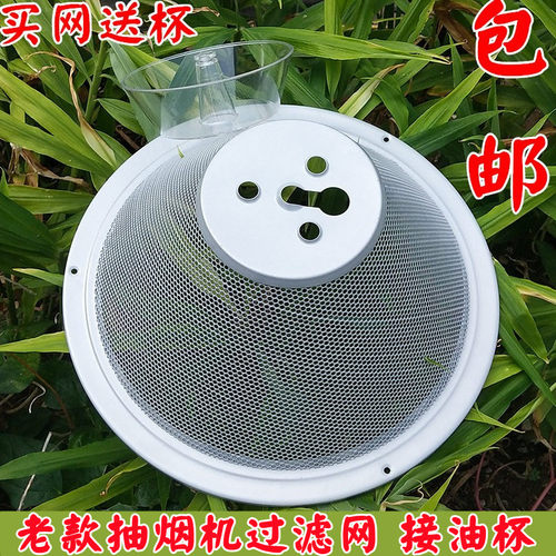 通用万禾和抽油烟机过滤网油杯
