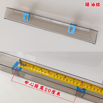 适用容声阿里斯顿 好太太 先科 小天鹅万家乐抽油烟机接油盒 油杯