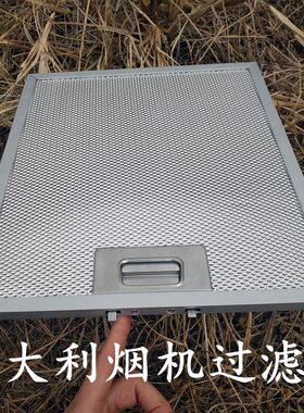 deebe普贝油烟机油网过滤网普能