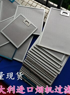 西门子抽油烟机过滤网隔油网