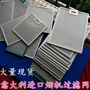 适用博士抽油烟机过滤网西门子油油烟滤网 烟机配件隔油网 档油网