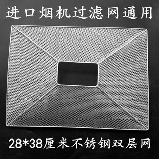 适用smeg斯麦油烟机过滤网适用型号4099不锈钢油烟机过滤网