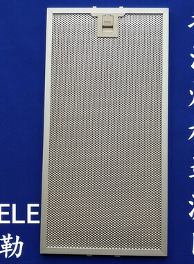 适用进口德国美诺MIELE米勒抽油烟机过滤网 脱排油烟机过滤网油网