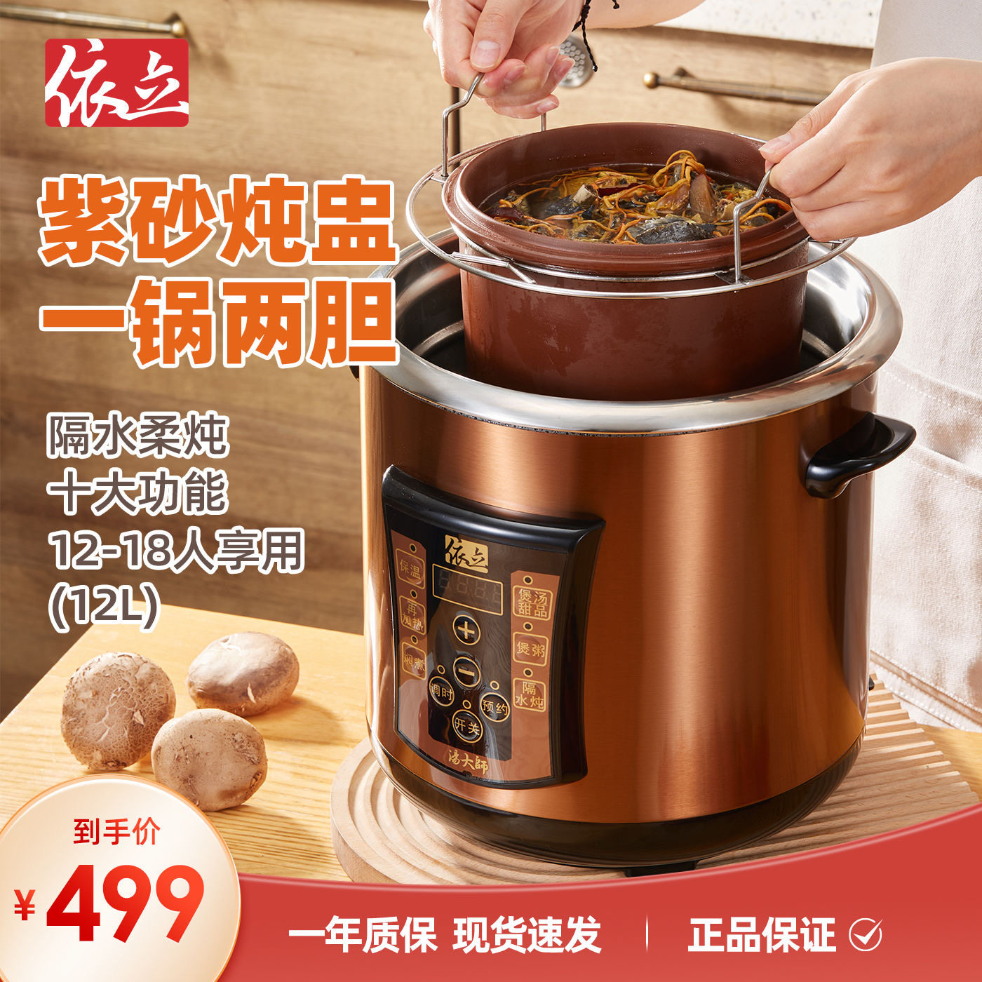 依立6L/12L不锈钢内胆+紫砂炖盅炖锅炖盅砂锅商用大容量炖锅煲汤