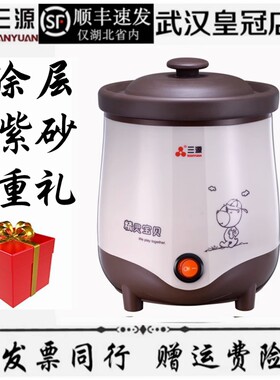 无添加无涂层紫砂锅BB煲三源迷你