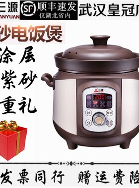 三源紫砂0涂层电饭煲养生无涂层