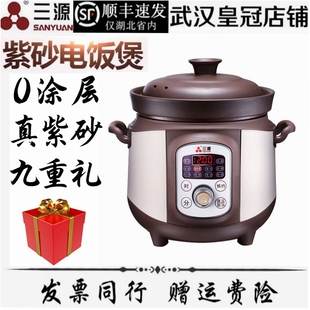 三源紫砂电饭煲1.5L 5L电饭锅无涂层内胆智能全自动煮饭