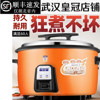益博鼓型锅大功率大大型电饭锅