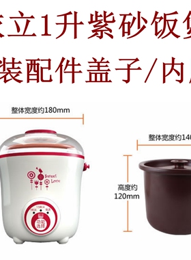 依立 CF59A10/ C10迷你电饭煲1L宝宝饭煲bb煲1-2人学生小紫砂饭锅