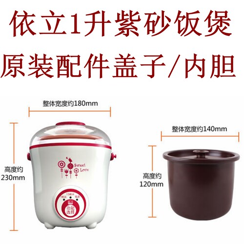 依立紫砂迷你电饭煲饭锅