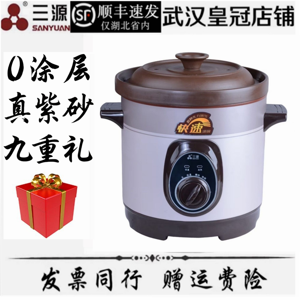 三源3L/5L/6L/8L迷你紫砂锅电炖锅电炖蛊砂锅小炖锅煲汤煮粥