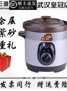 三源3L/5L/6L/8L迷你紫砂锅电炖锅电炖蛊砂锅小炖锅煲汤煮粥