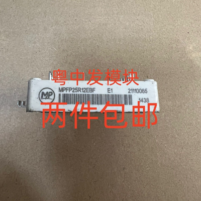 MPFP25R12EBF SGM25PA12A8TFD XNG40P12TL2S3 原装拆机包好用直拍